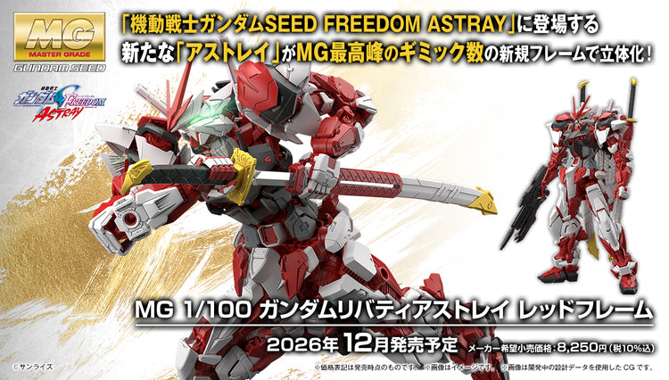 Bandai Namco Spirits Gunpla Master Grade 1/100 MG Gundam Liberty Astray Red Frame Action Figure Model Toy Kit VCA Singapore