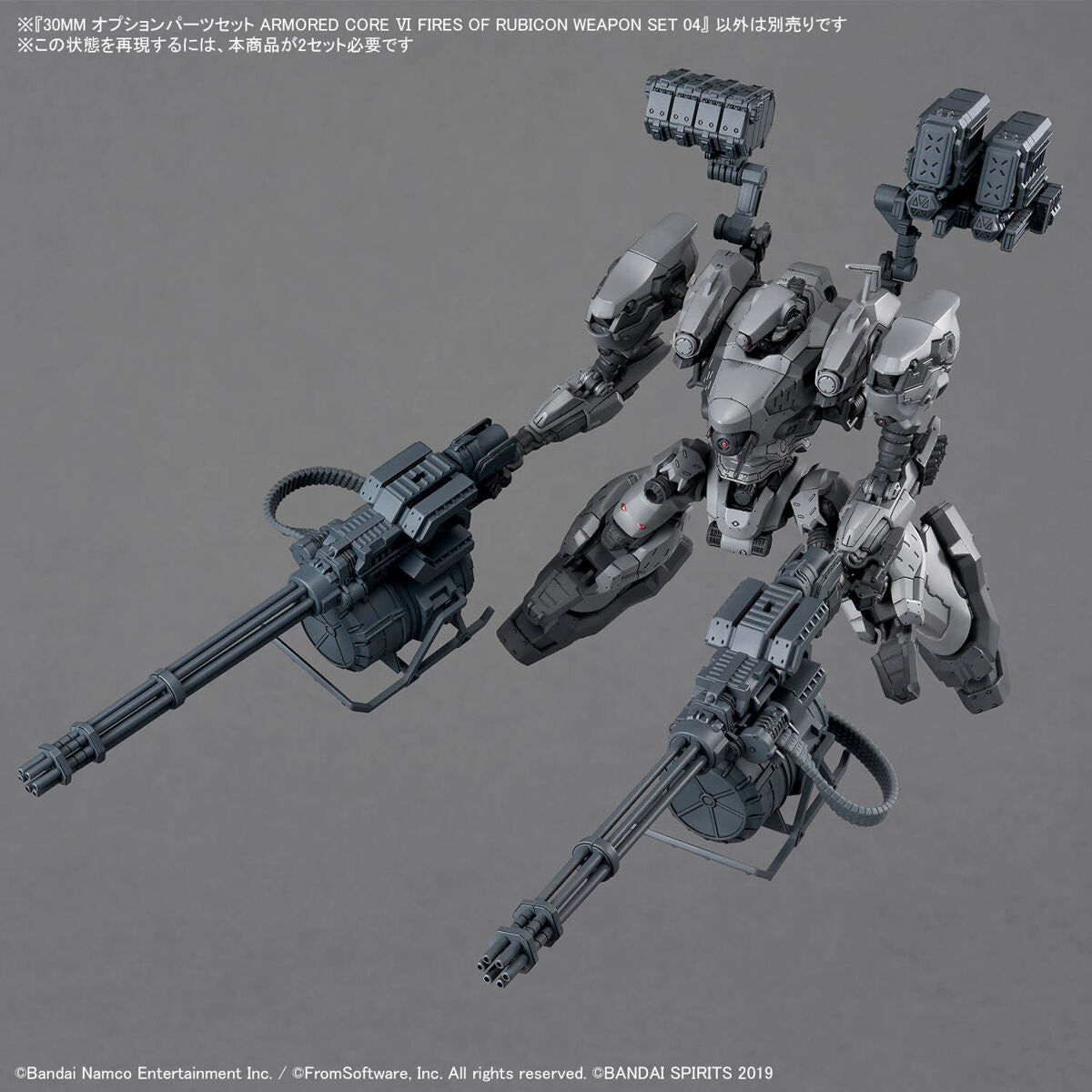 30MM-AC WEAPON SET 04