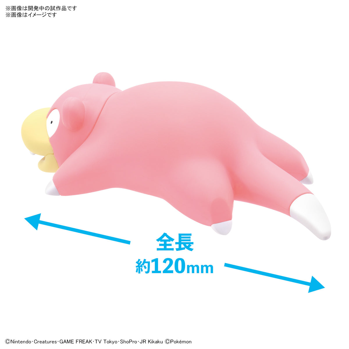 Bandai® Plastic Model Kits Series Pokemon Plamo Collection Quick! SLOWPOKE