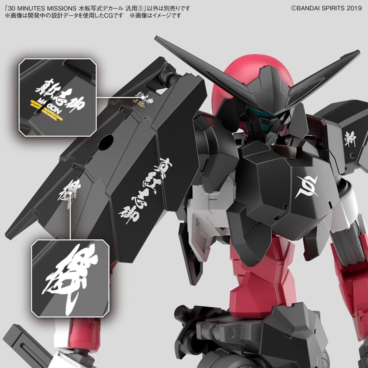 Bandai® Plastic Model Kit 30 Minutes Missions Plamo Series 30MM  WATER DECALS MULTIUSE 3
