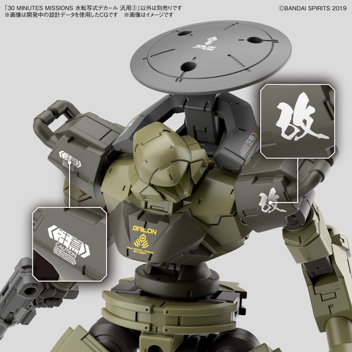 Bandai® Plastic Model Kit 30 Minutes Missions Plamo Series 30MM  WATER DECALS MULTIUSE 3