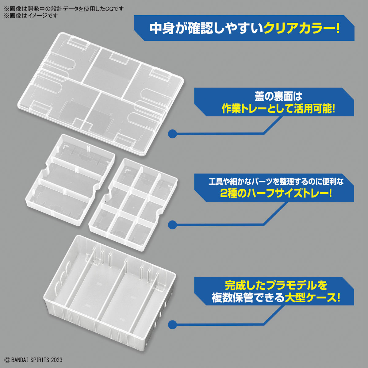Bandai® Spirits Official Tools MULTI BUILDERS CASE