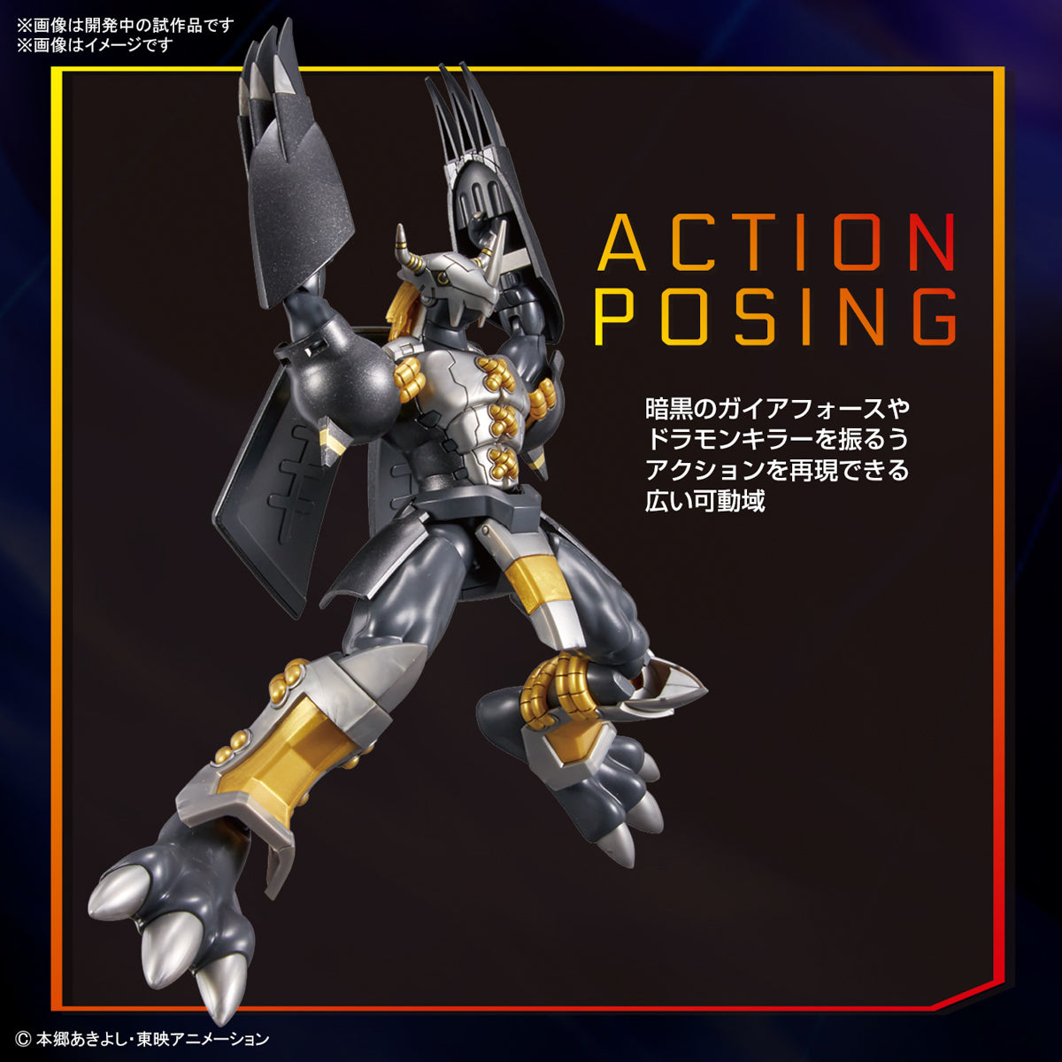 Bandai® Plastic Model Kit Figure-Rise Standard Digimon Series BLACK WARGREYMON