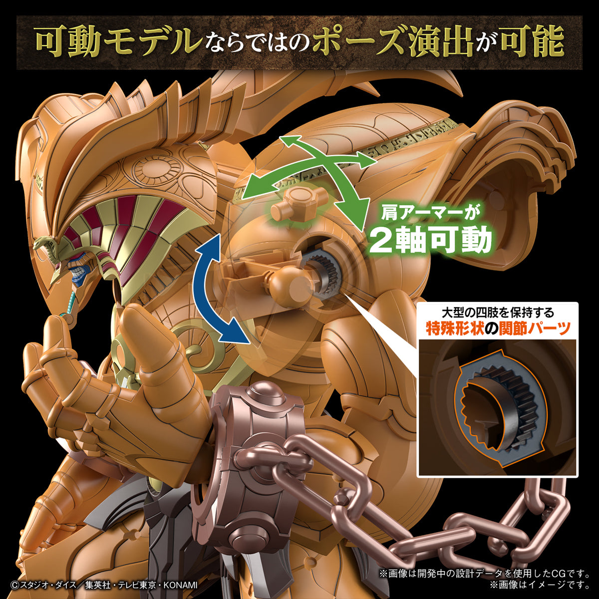Bandai® Plastic Model Kit Figure-Rise Standard Amplified Yu-Gi-Oh Series THE LEGENDARY EXODIA INCARNATE AMPLIFIED