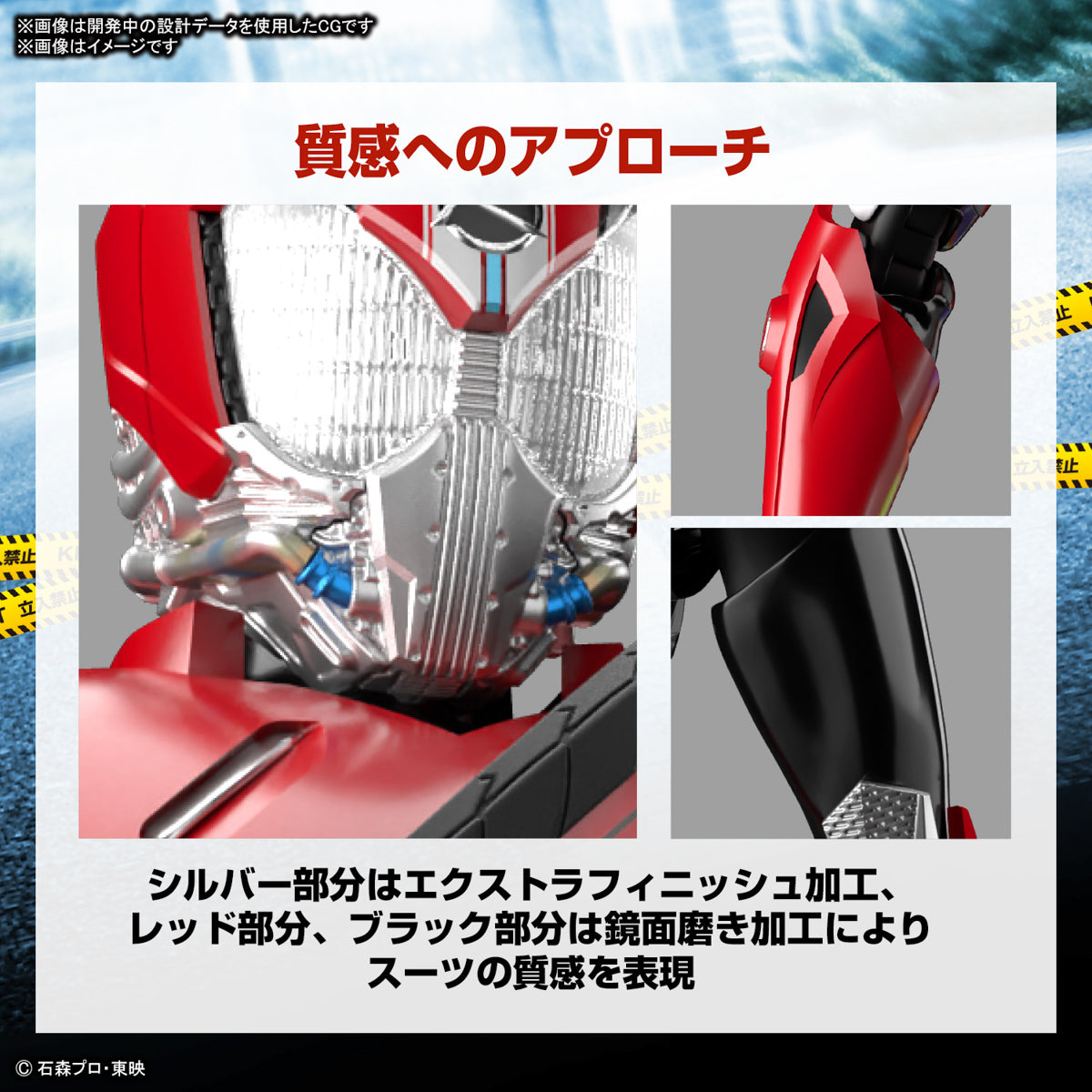 Bandai® Figure-Rise Standard Plastic Model Kits Series FRS KAMEN RIDER DRIVE TYPE SPEED