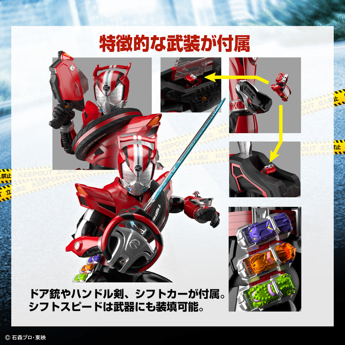 Bandai® Figure-Rise Standard Plastic Model Kits Series FRS KAMEN RIDER DRIVE TYPE SPEED