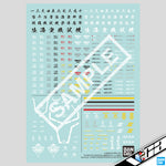 Bandai® Plastic Model Kit 30 Minutes Missions Plamo Series 30MM  WATER DECALS MULTIUSE 3