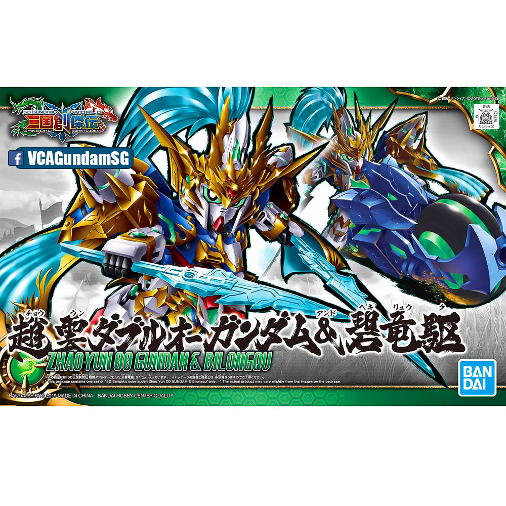 Bandai® Gunpla SD Sangoku Soketsuden (SDSS) ZHAO YUN 00 GUNDAM & BILONGQU Box Art