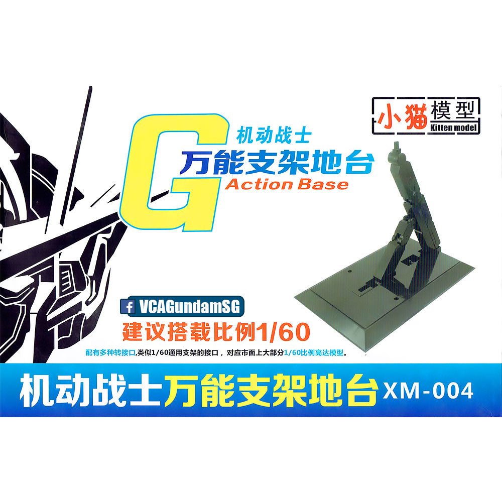 PG ACTION BASE (CLEAR) Box