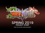 Bandai Gunpla Sangoku Soketsuden SD Wu Sheng Guan Yu Yun Chang Nu Gundam